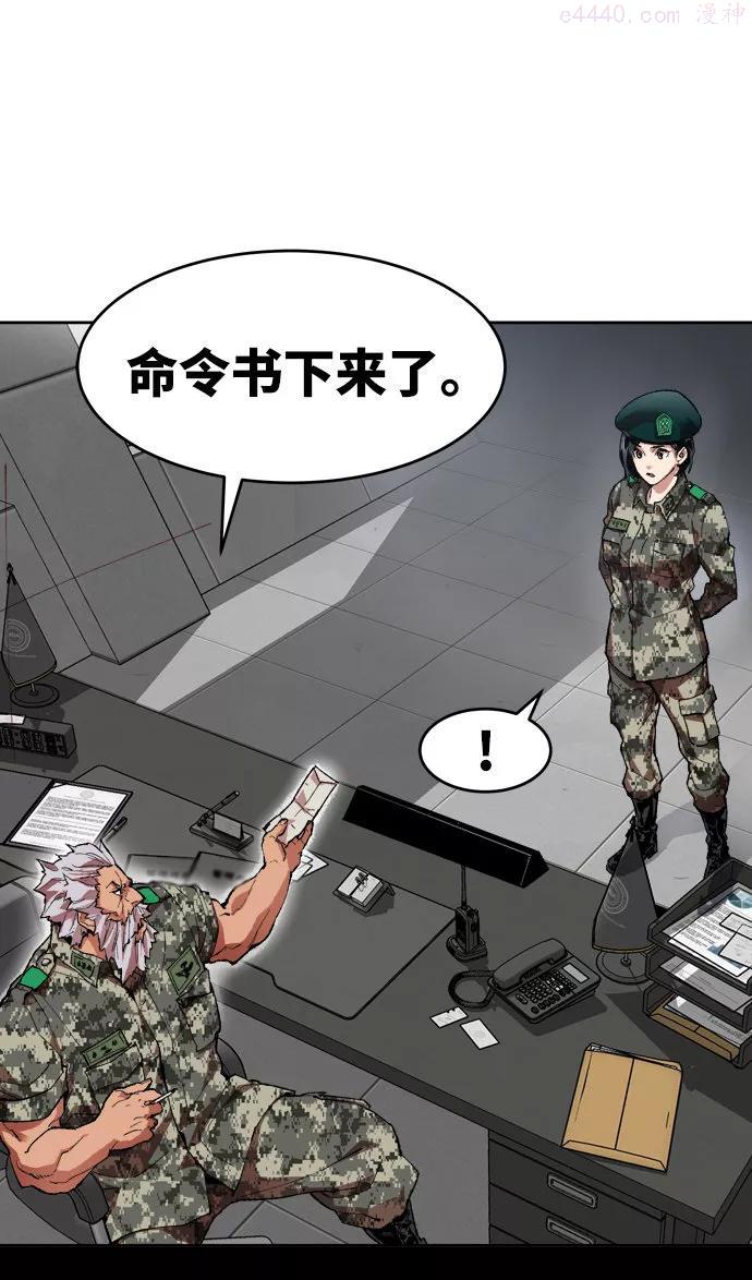 觉醒战士~漫画,第4话 归来43图