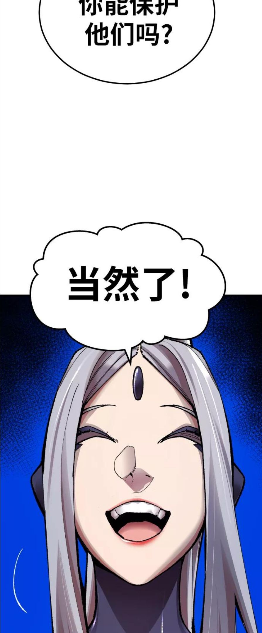 觉醒战士~漫画,[第61话] 类人（7）4图