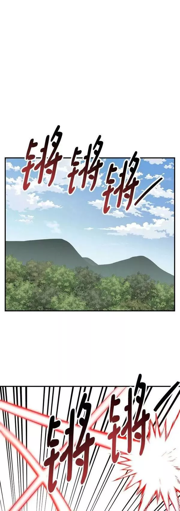 觉醒战士~漫画,[第2部] 第13话 大型攻略队（1）2图