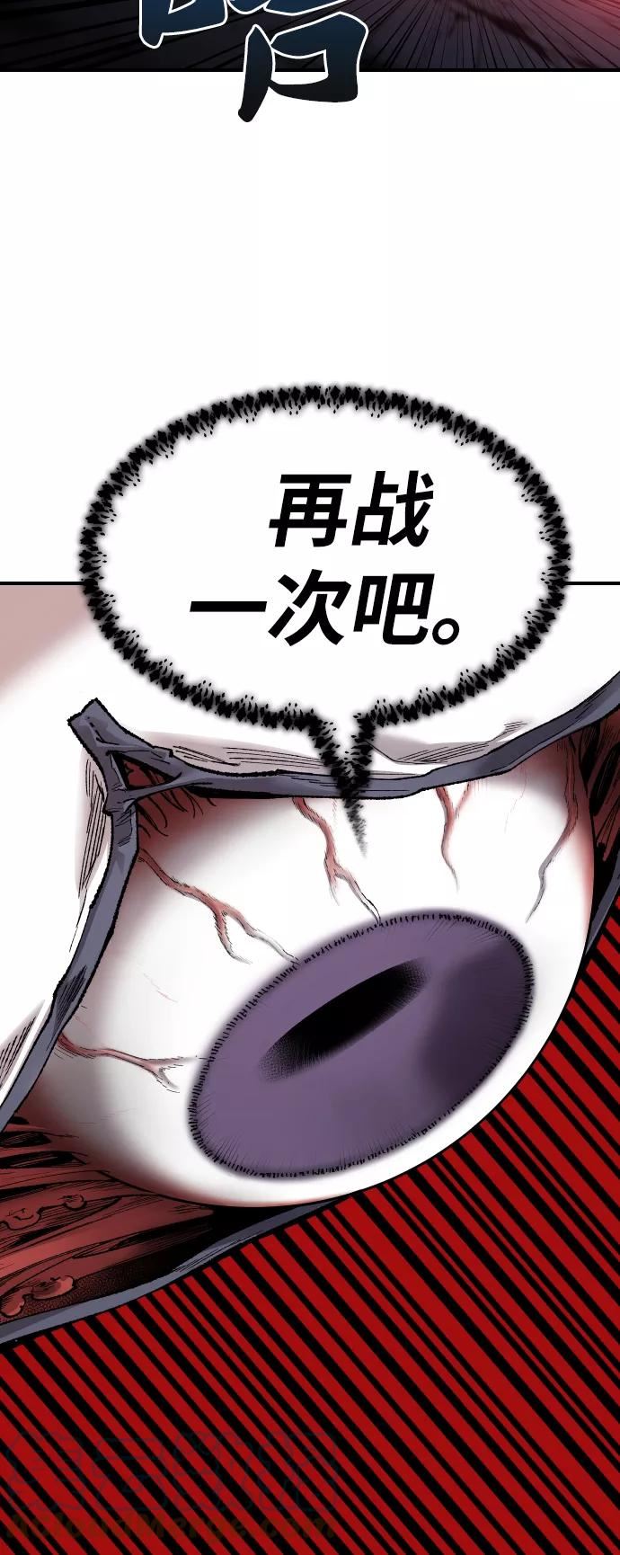 觉醒战士~漫画,[第74话] 人类（1）5图