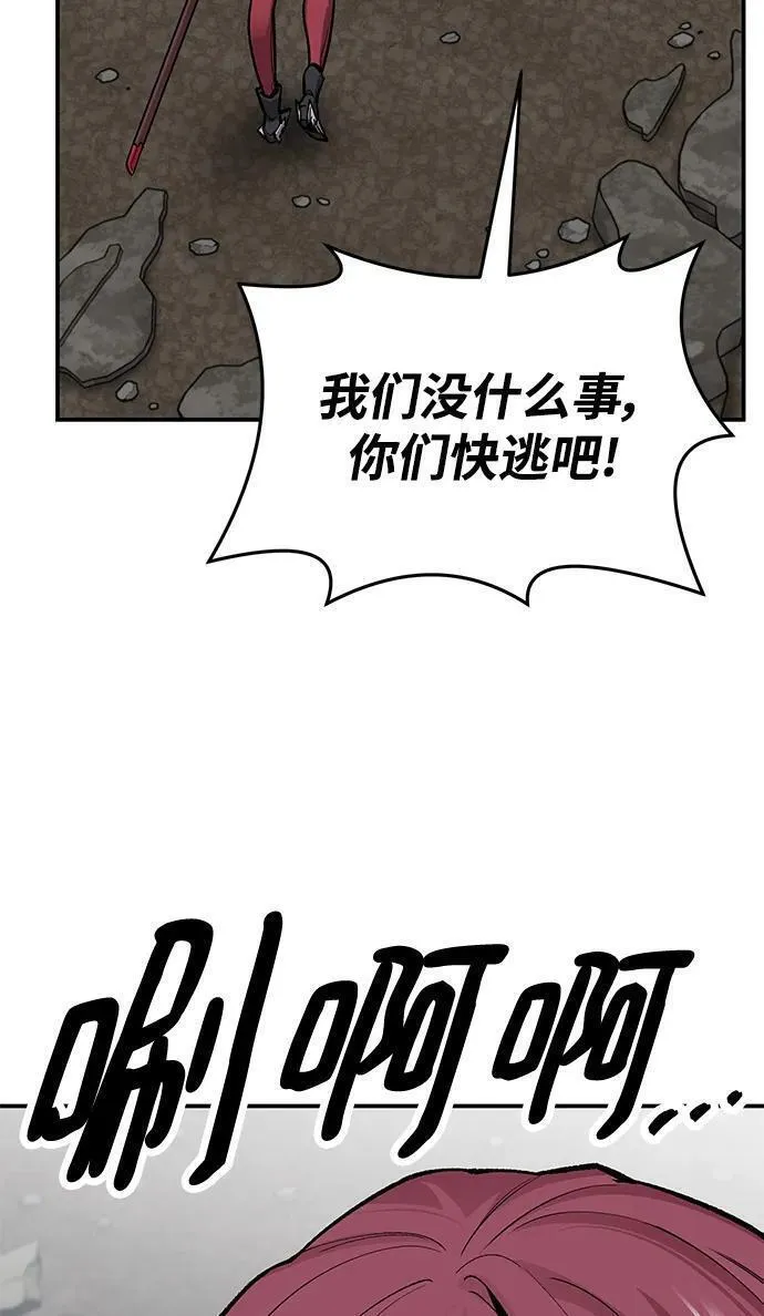 觉醒战士~漫画,[第2部] 第30话 北伐（2）3图