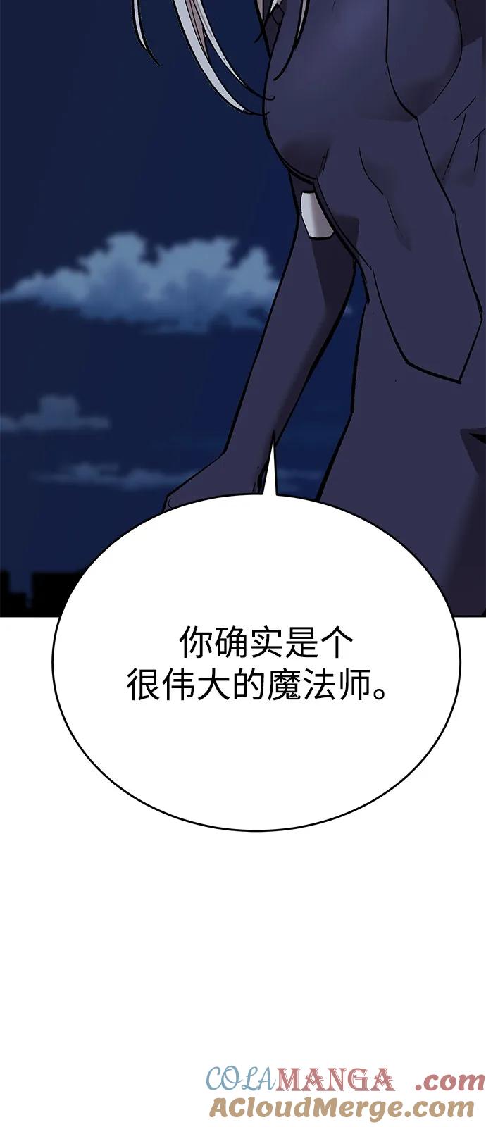 觉醒战士~漫画,[第2部] 第101话 邀请到大本营5图