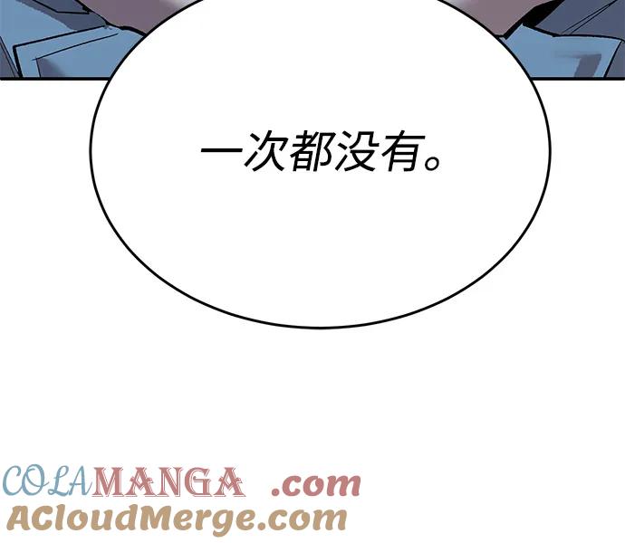 觉醒战士~漫画,[第2部] 第99话 攻防战5图