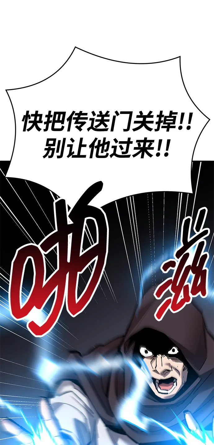 觉醒战士~漫画,[第2部] 第56话 谜题（3）5图