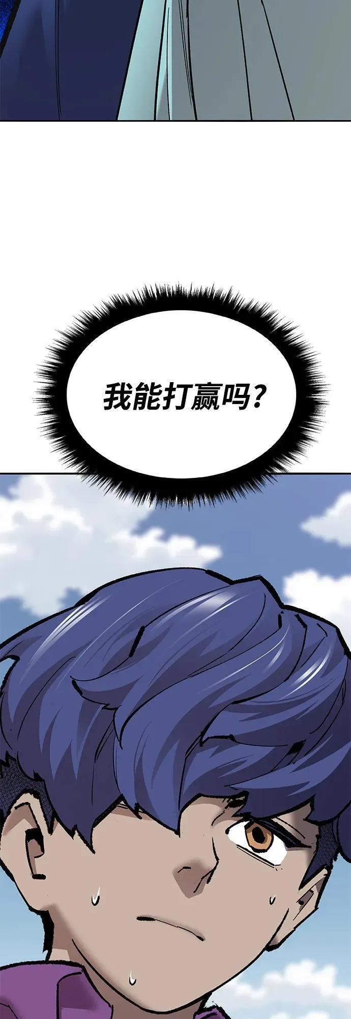 觉醒战士~漫画,[第2部] 第37话 武功（2）4图