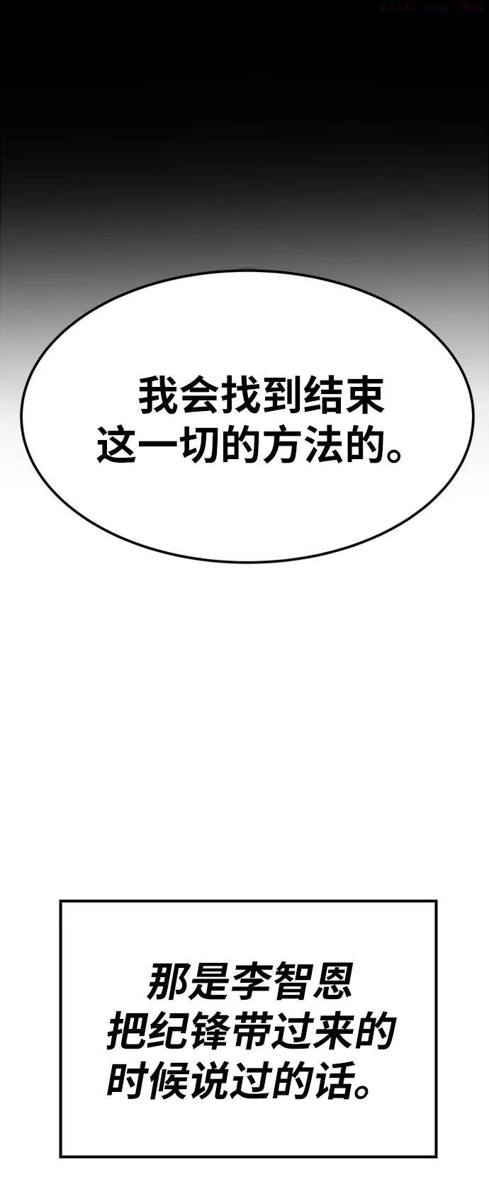 觉醒战士~漫画,第18话 能力测试21图