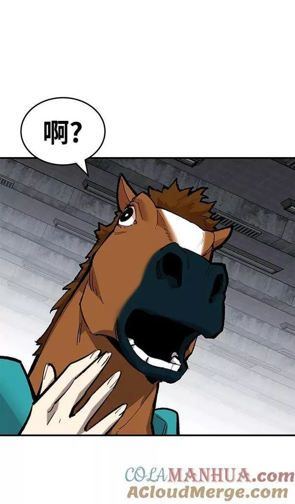 觉醒战士~漫画,[第2部] 第14话 大型攻略队（2）5图