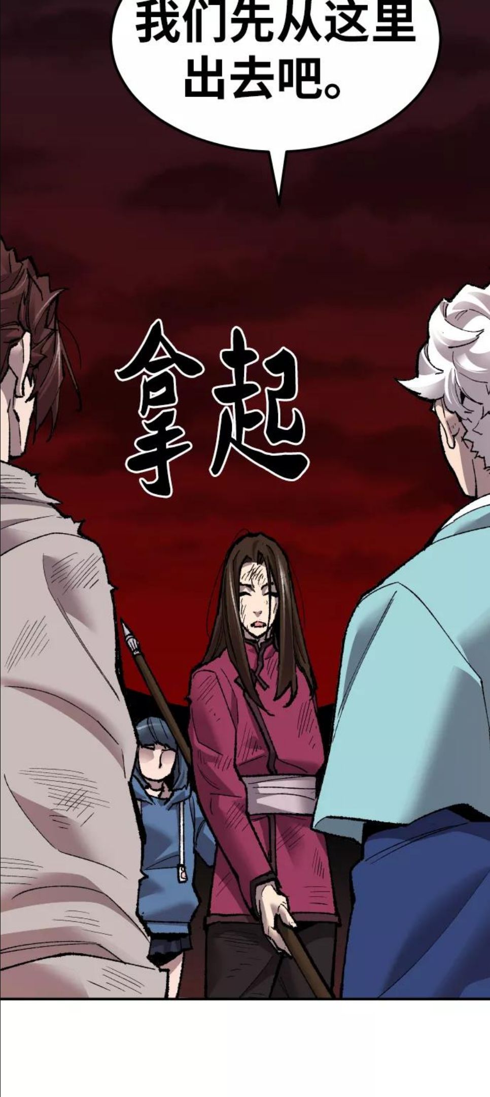 觉醒战士~漫画,[第60话] 类人（6）4图