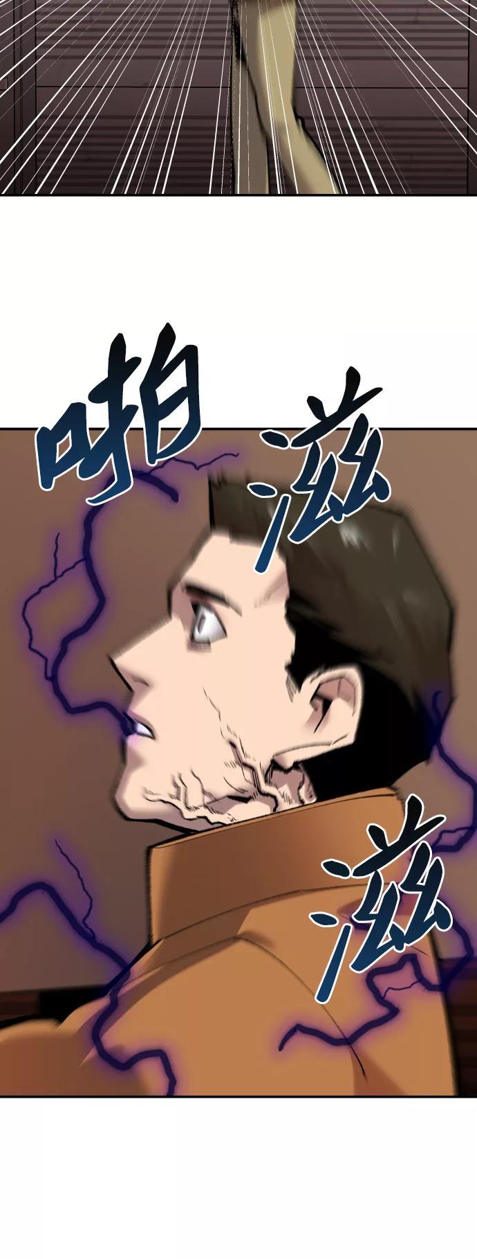 觉醒战士~漫画,第50话 本地人65图