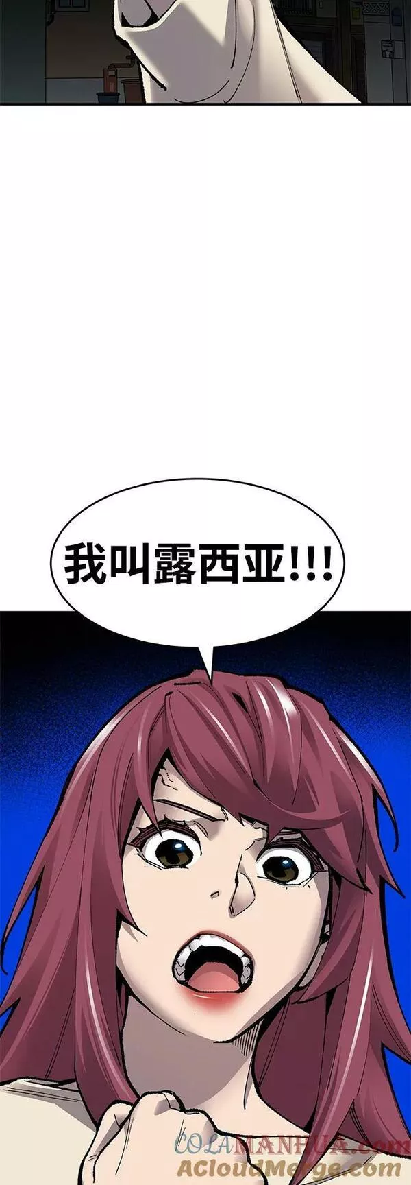 觉醒战士~漫画,[第2部] 第6话 开放型深渊（1）1图