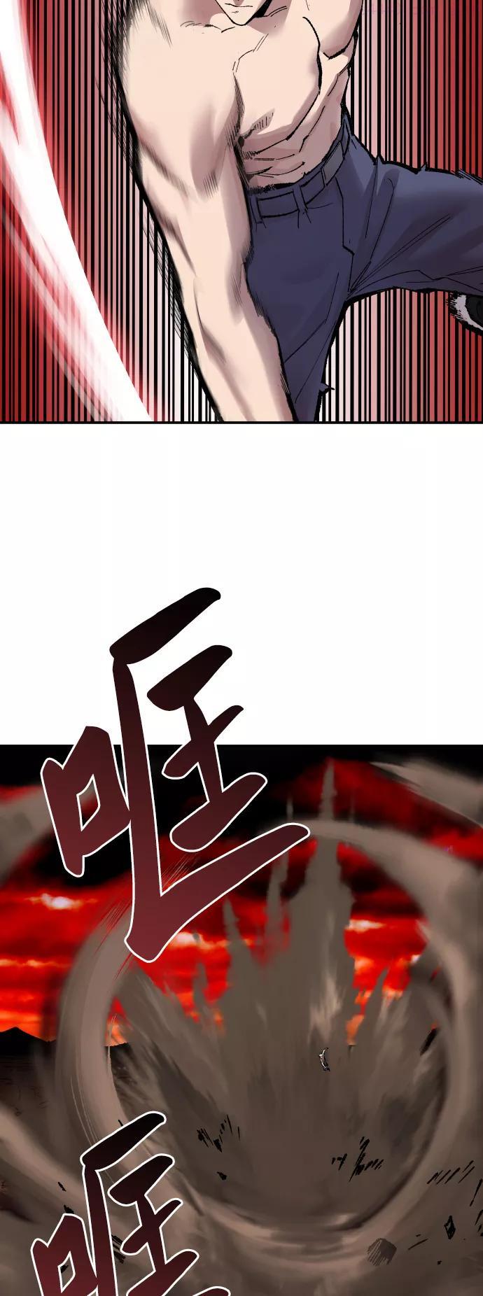 觉醒战士~漫画,第53话 本地人93图