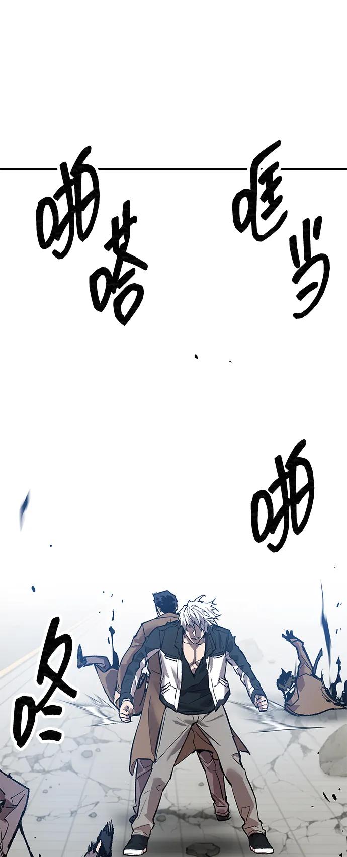 觉醒战士~漫画,[第2部] 第94话 近在眼前的危险4图