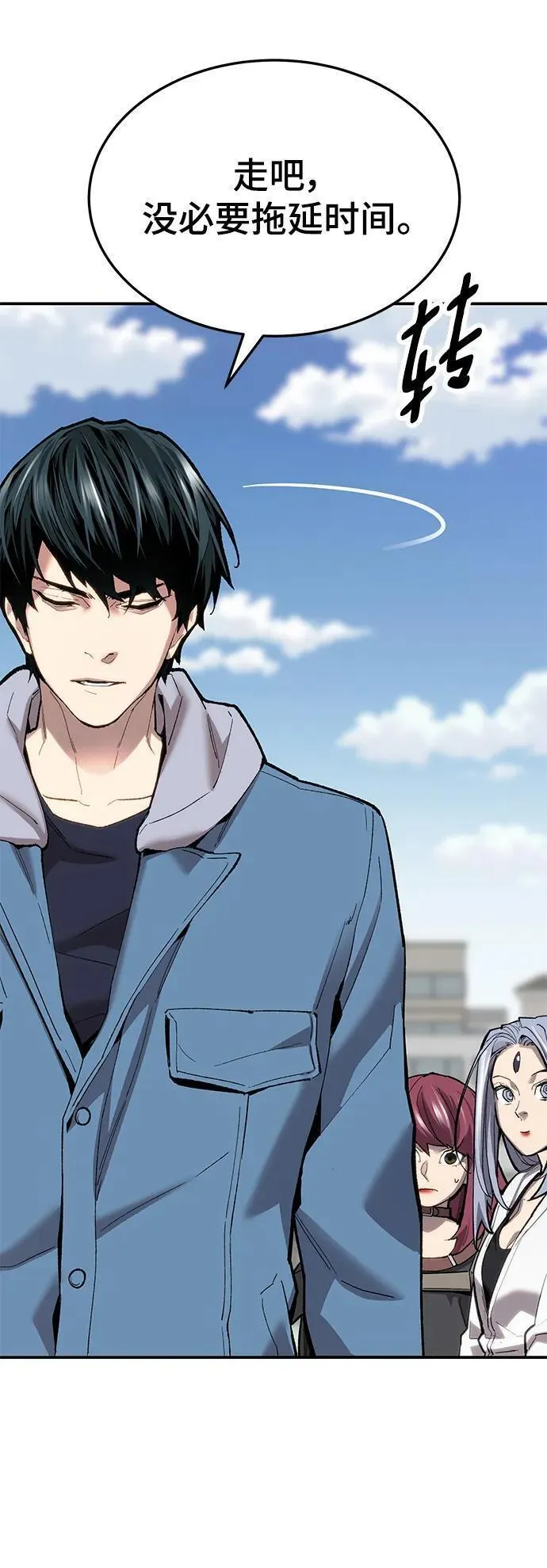 觉醒战士~漫画,[第2部] 第29话 北伐2图