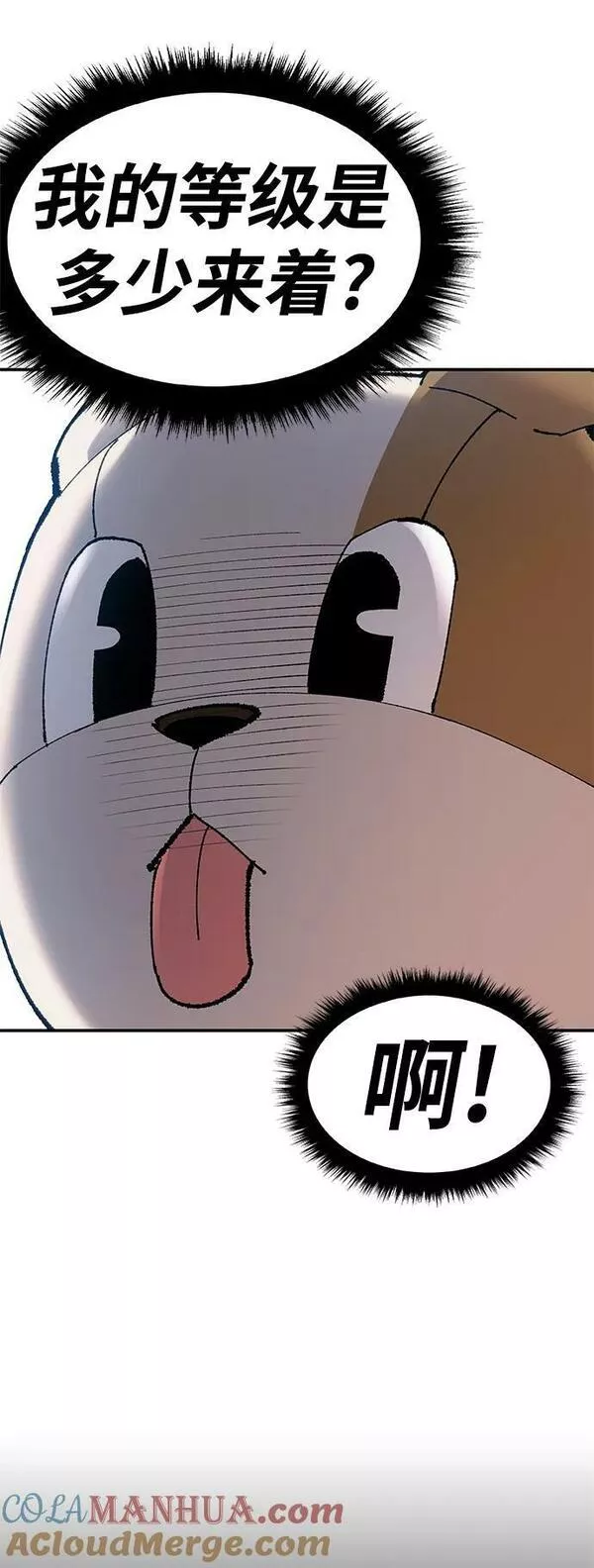 觉醒战士~漫画,[第2部] 第8话 开放型深渊（3）5图