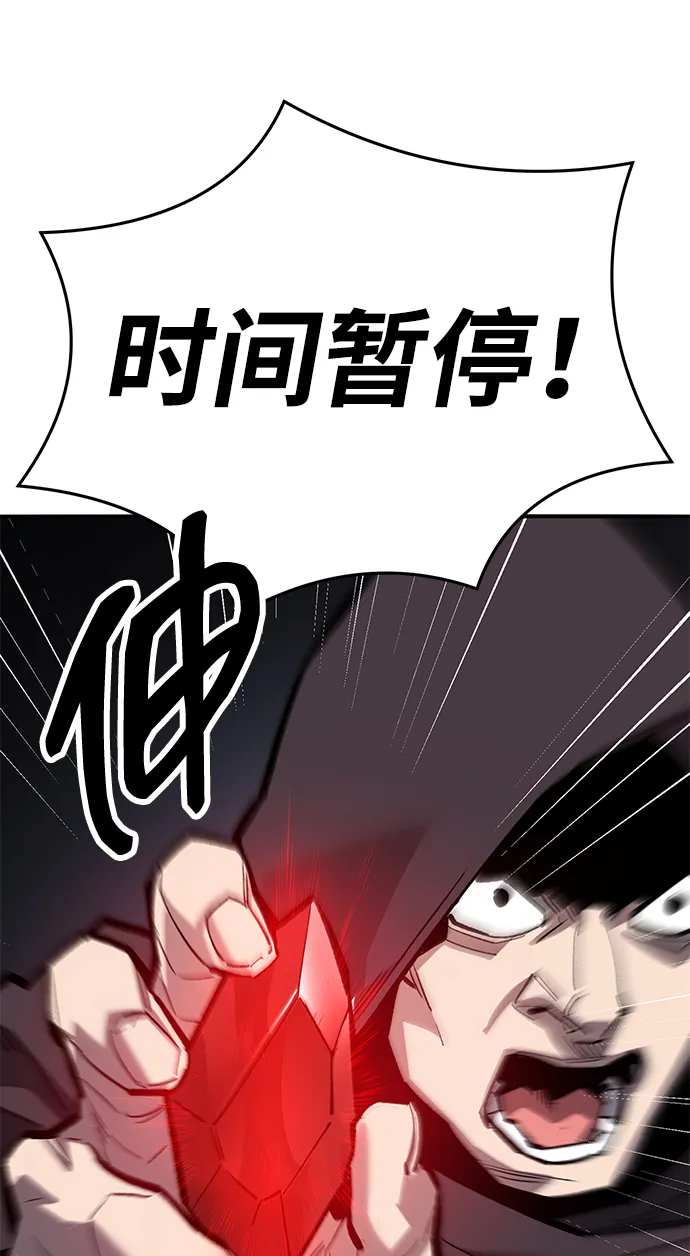 觉醒战士~漫画,[第2部] 第56话 谜题（3）1图