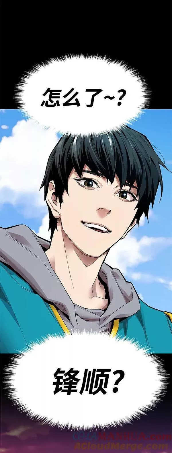 觉醒战士~漫画,[第2部] 第2话 锋顺（2）5图