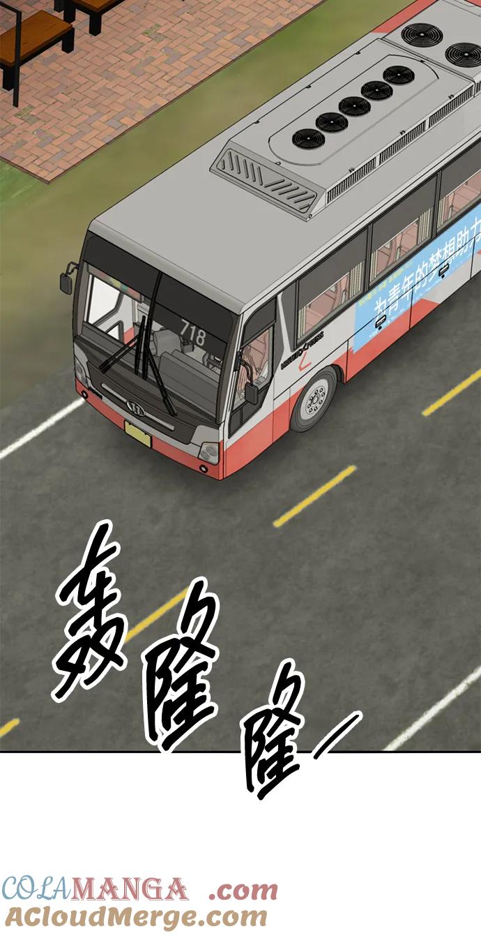 觉醒战士~漫画,[第2部] 第74话 顺理1图