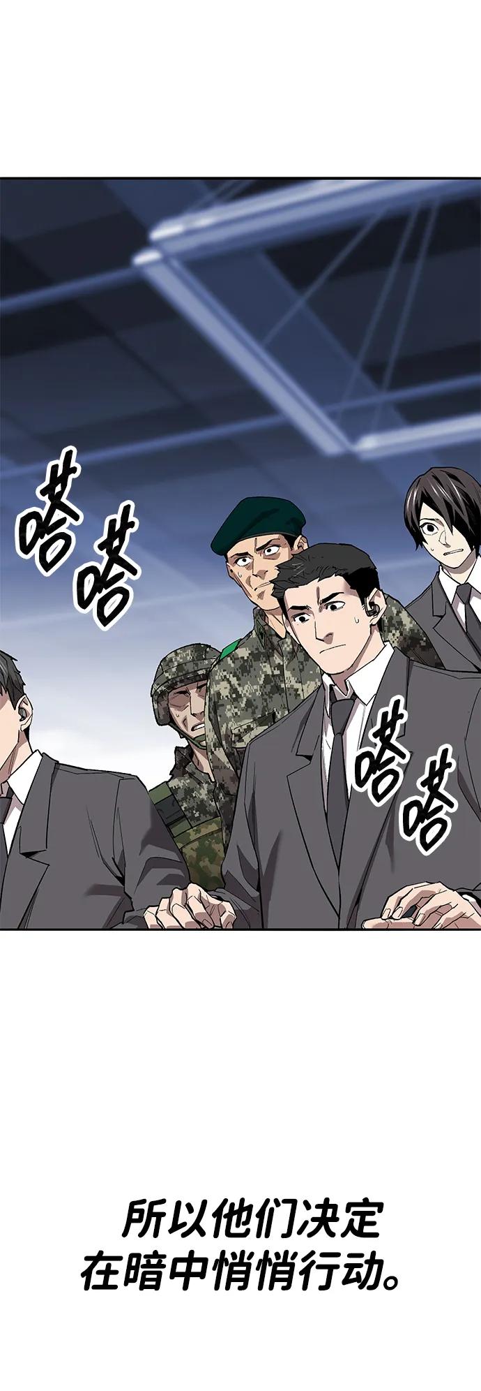 觉醒战士~漫画,[第2部] 第91话 陆地的命运2图