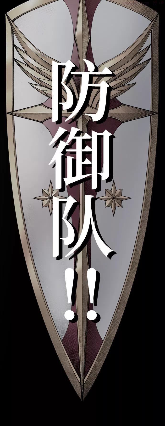 觉醒战士~漫画,第7话 最强防御队33图