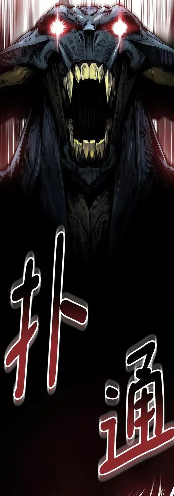 觉醒战士~漫画,[第2部] 第3话 招惹的话&hellip;3图