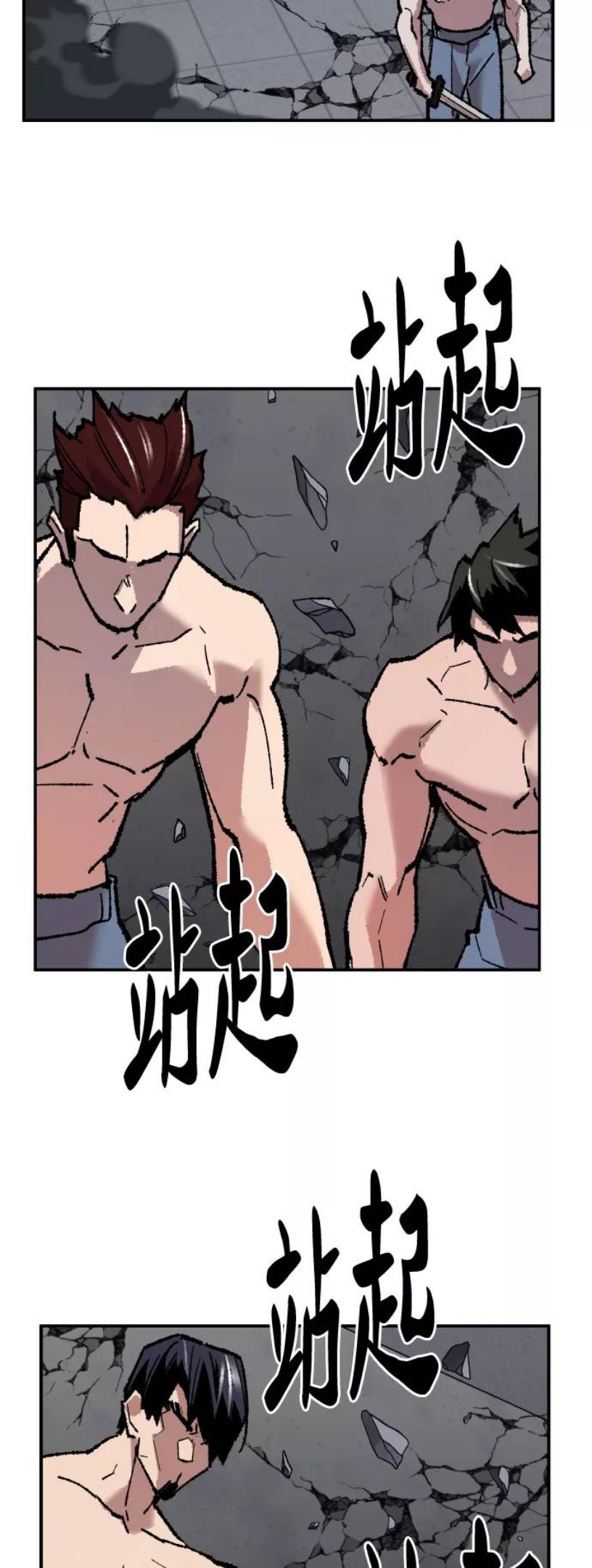 觉醒战士~漫画,[第64话] 追击者（2）4图