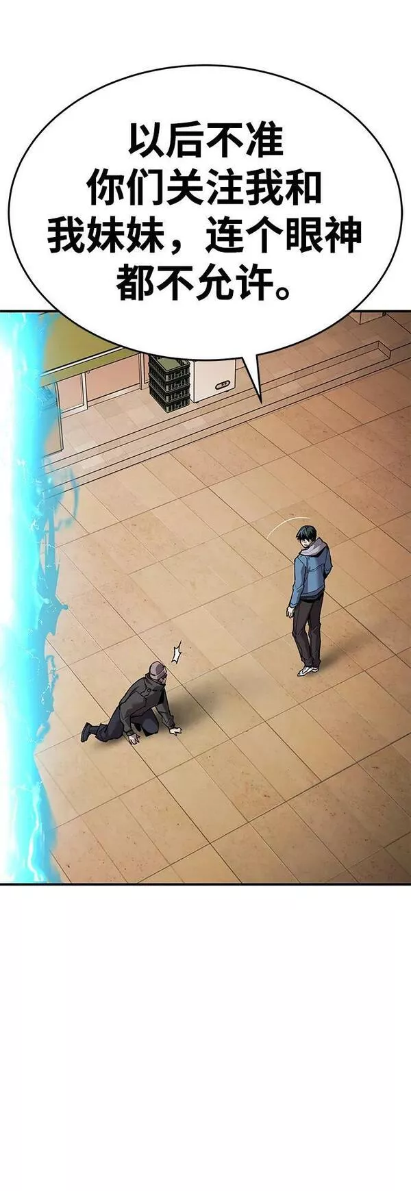 觉醒战士~漫画,[第2部] 第4话 会被干掉的3图