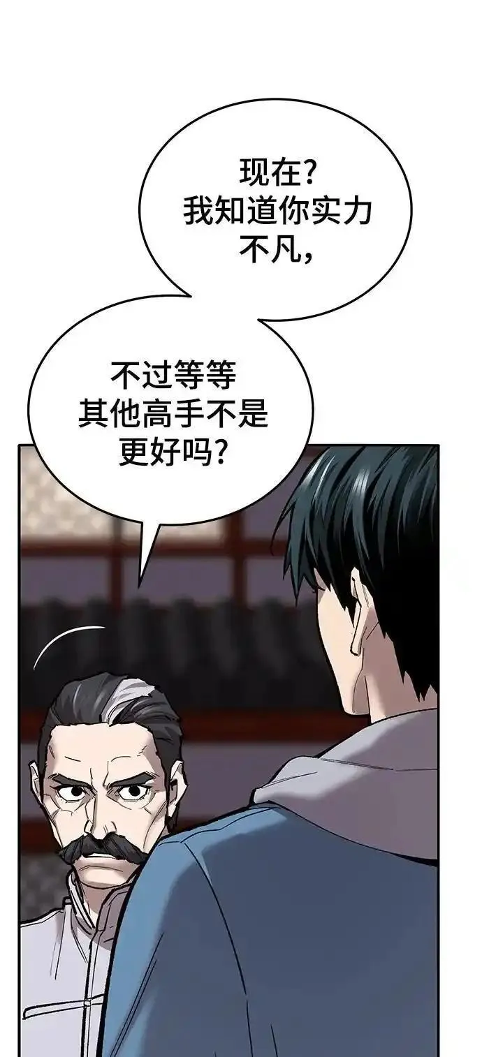 觉醒战士~漫画,[第2部] 第41话 武功（6）2图