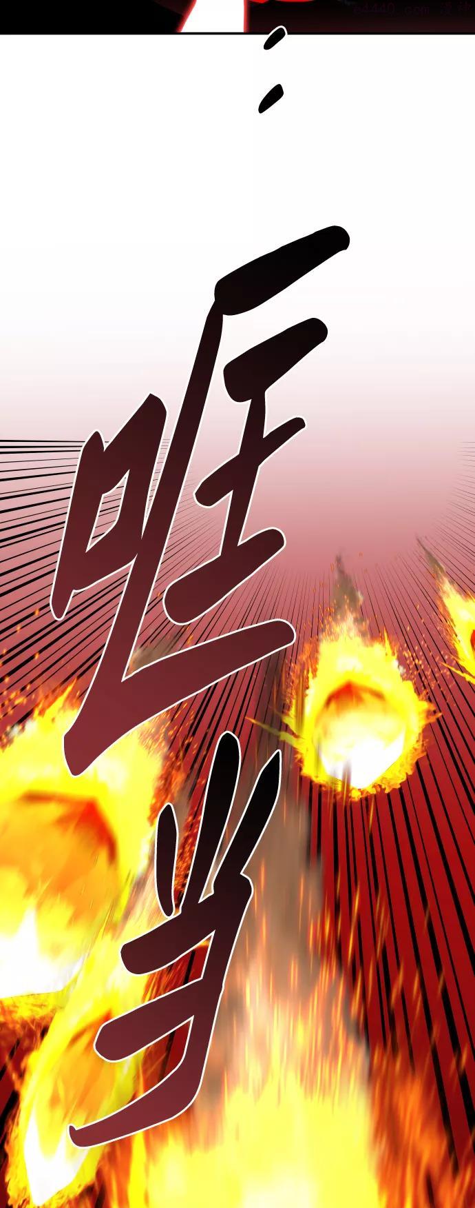 觉醒战士~漫画,第52话 本地人84图