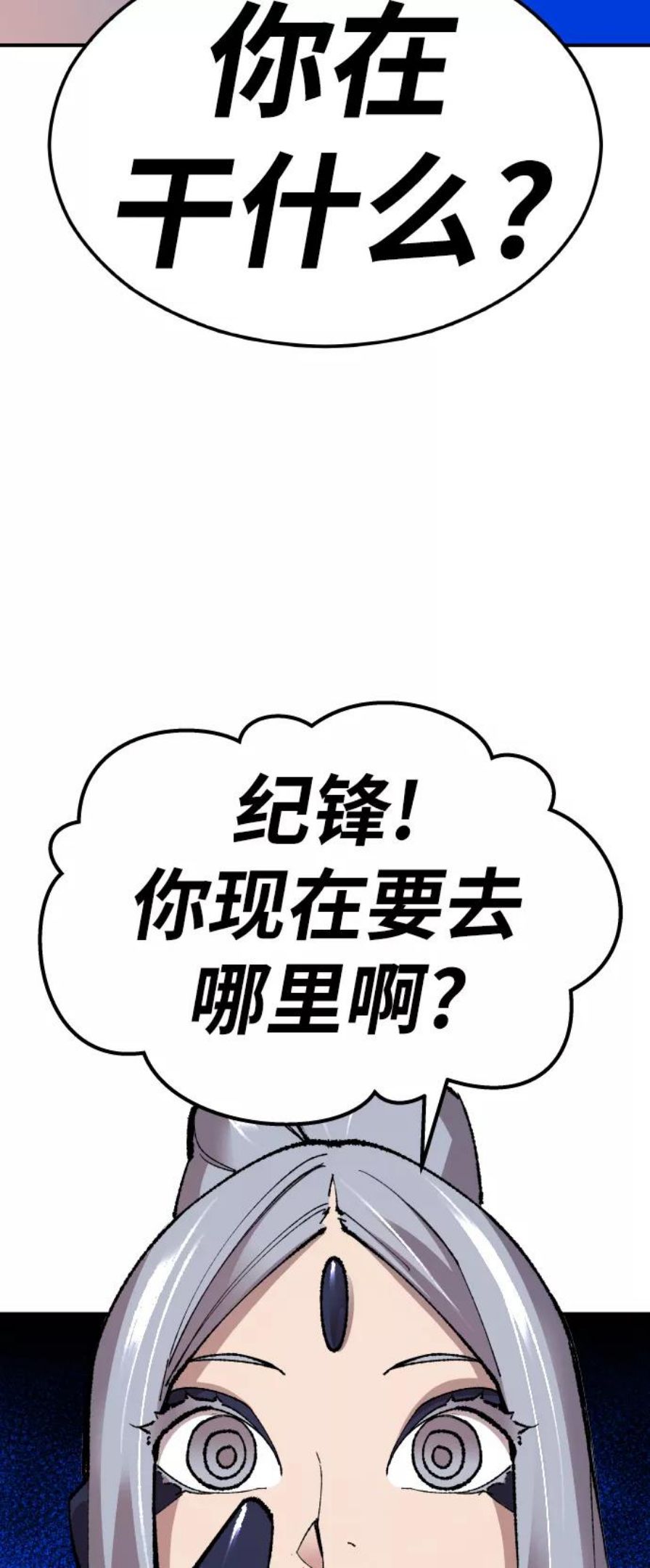 觉醒战士~漫画,[第63话] 追击者（1）3图