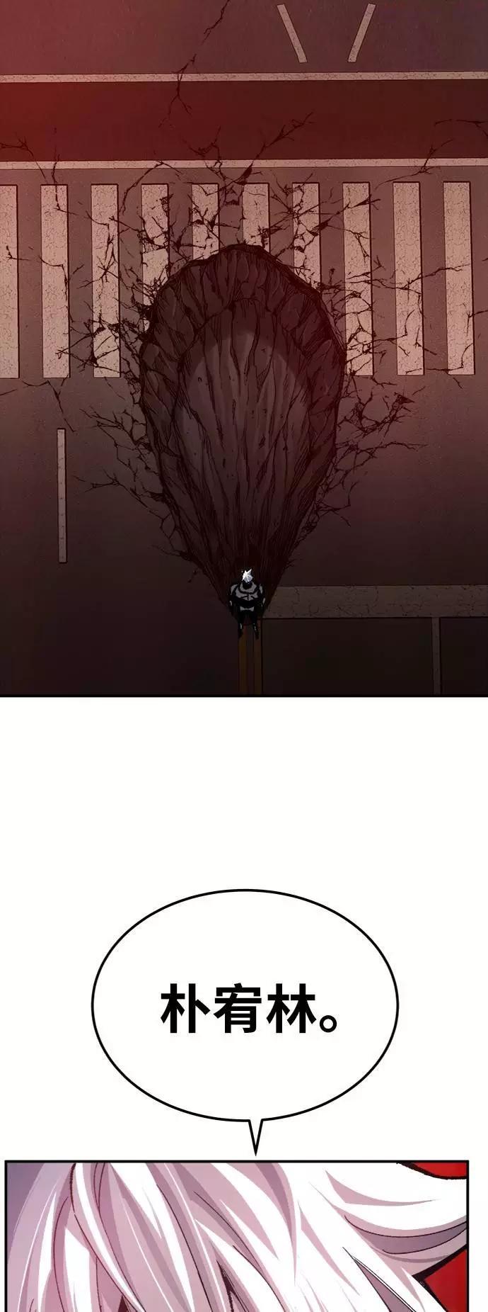 觉醒战士~漫画,第38话 龙之吐息5图