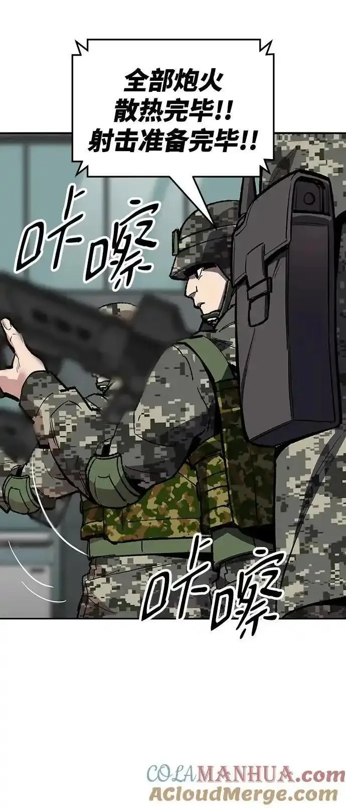 觉醒战士~漫画,[第2部] 第48话 燃烧的世界（3）1图