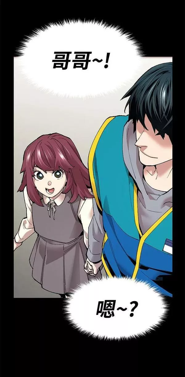 觉醒战士~漫画,[第2部] 第2话 锋顺（2）4图