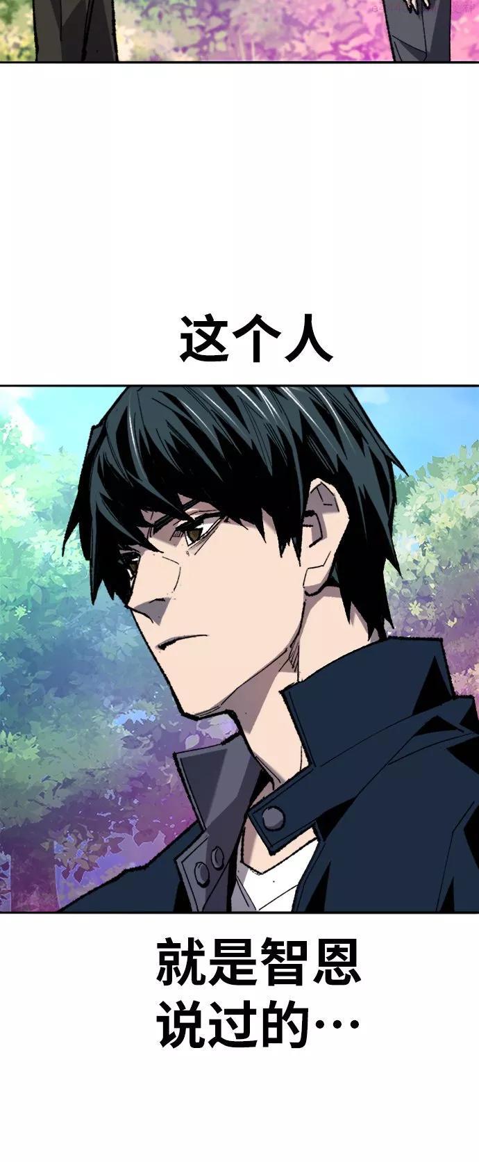 觉醒战士~漫画,第19话 蛾子窝13图