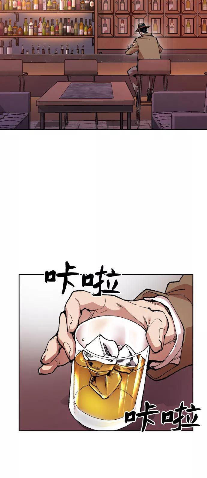 觉醒战士~漫画,第5话 最强防御队14图