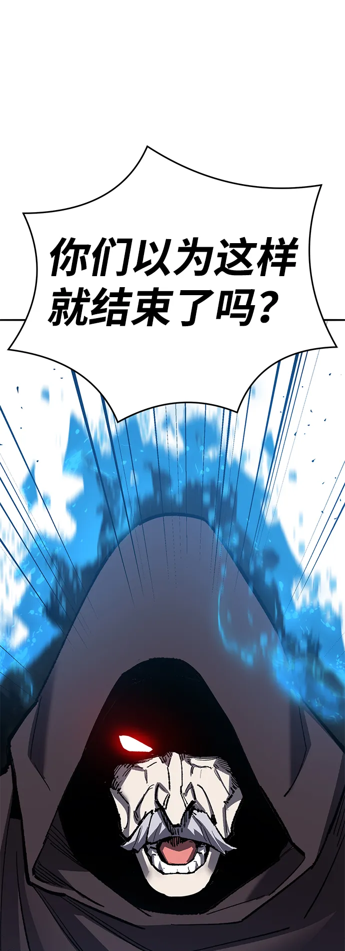 觉醒战士~漫画,[第2部] 第59话 时间线5图