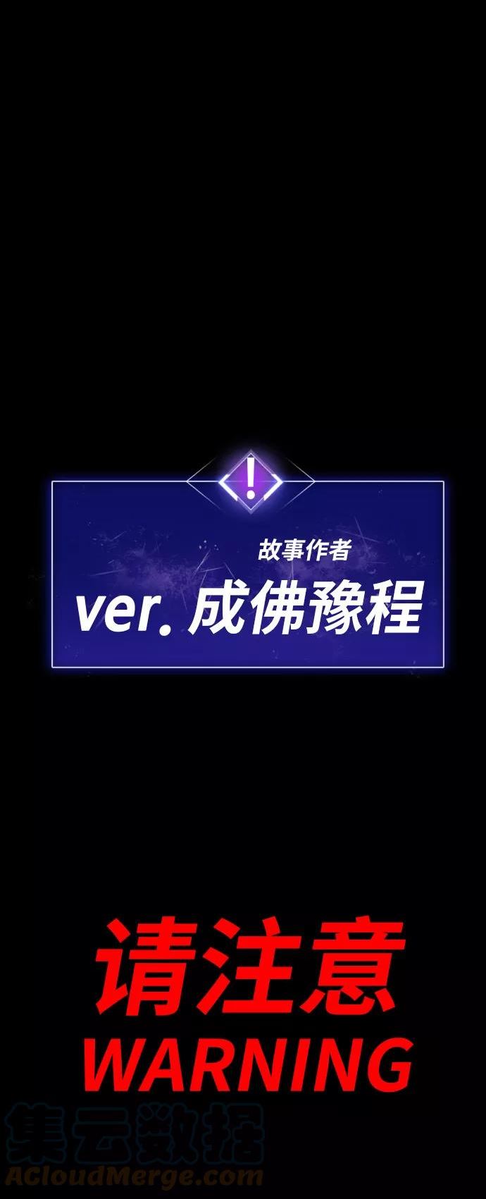 觉醒战士~漫画,[第80话]第一季 完结后记漫画5图