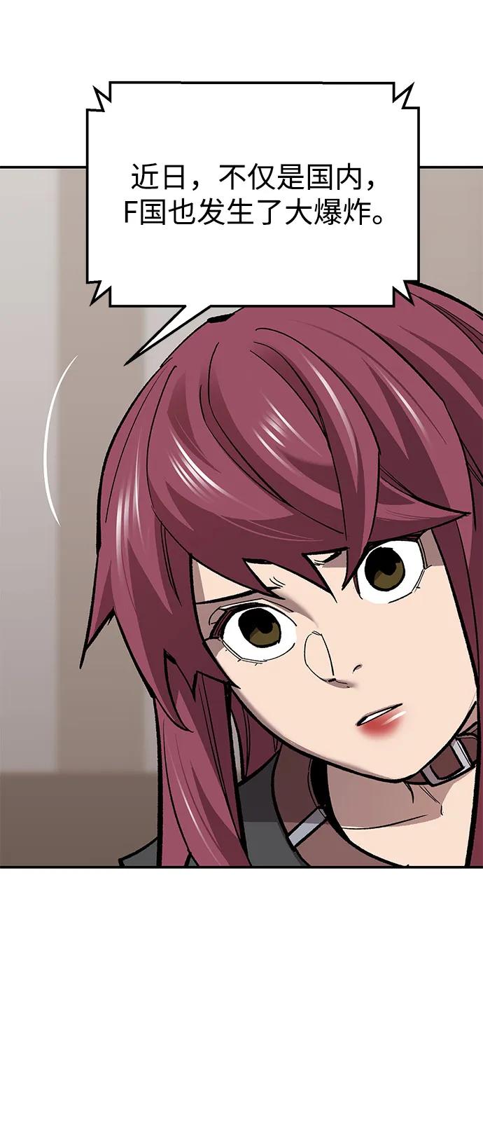 觉醒战士~漫画,[第2部] 第97话 召唤3图