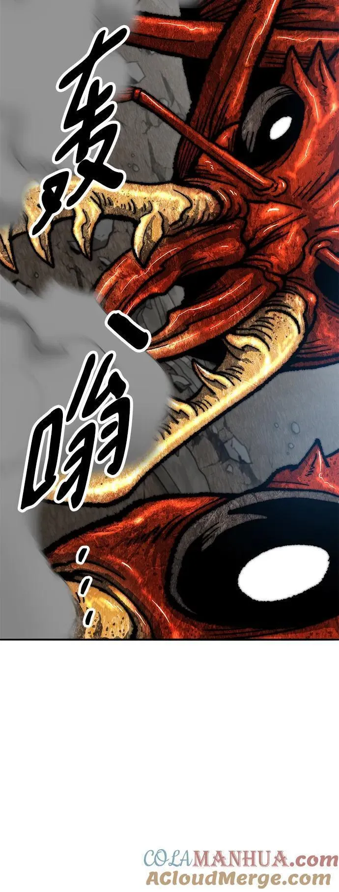 觉醒战士~漫画,[第2部] 第32话 北伐（4）5图