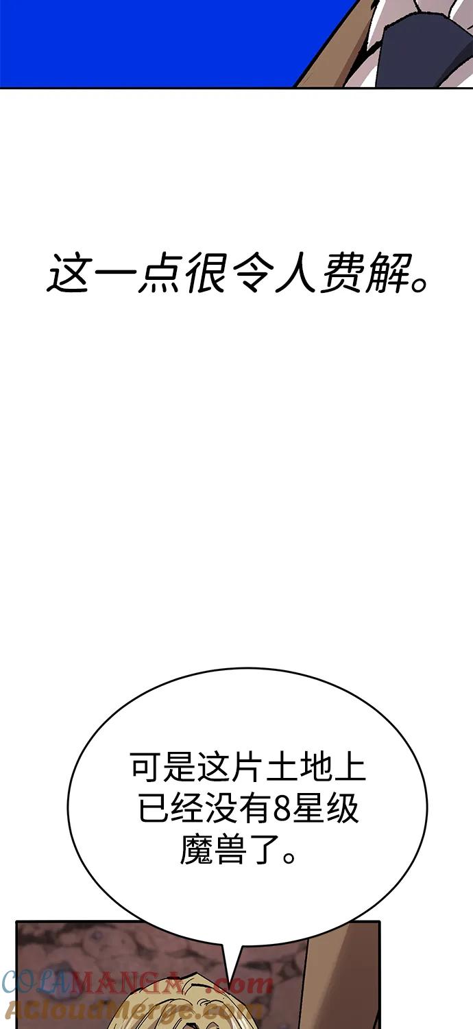 觉醒战士~漫画,[第2部] 第91话 陆地的命运1图