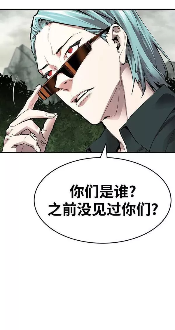 觉醒战士~漫画,[第2部] 第7话 开放型深渊（2）3图