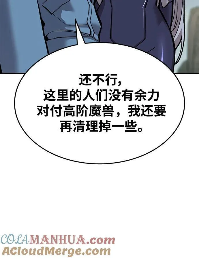 觉醒战士~漫画,[第2部] 第36话 武功1图