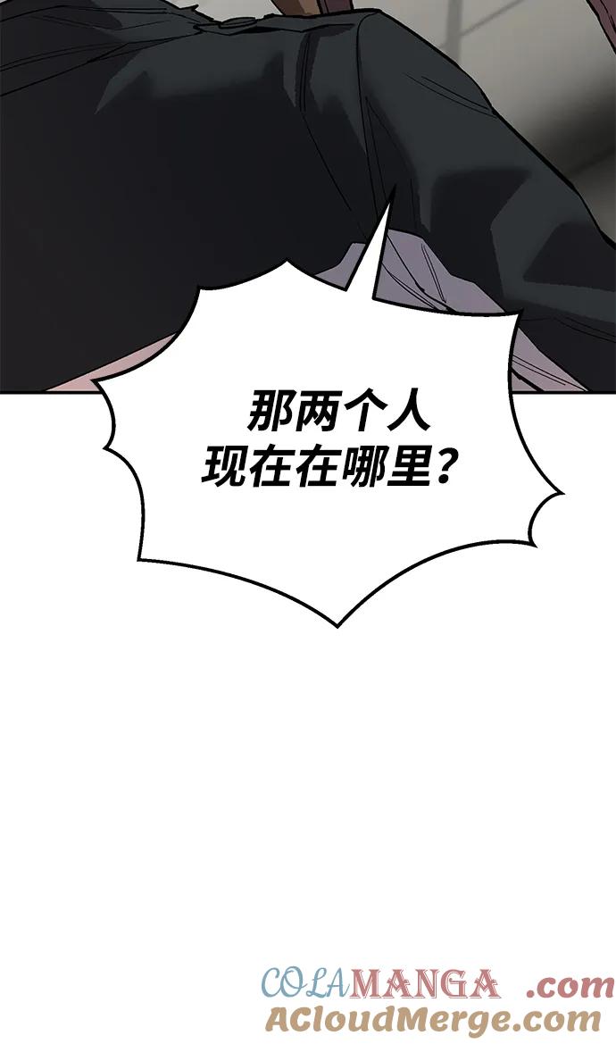 觉醒战士~漫画,[第2部] 第94话 近在眼前的危险1图