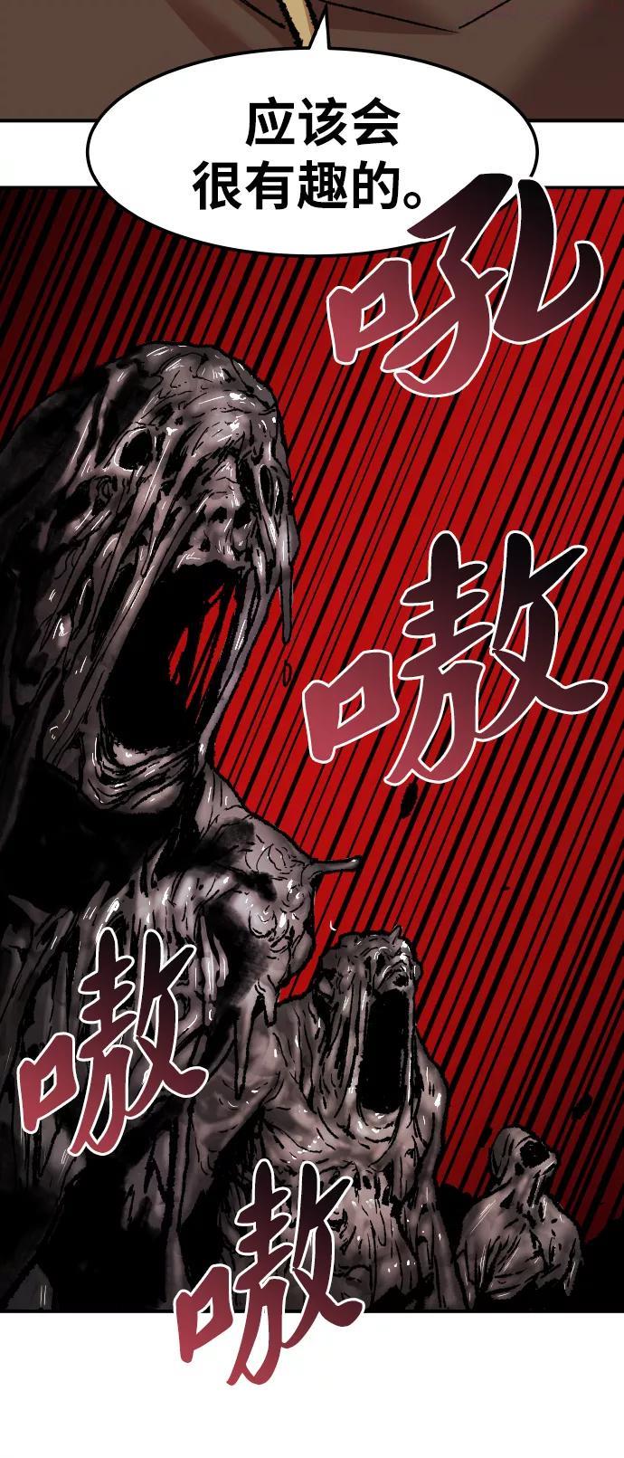 觉醒战士~漫画,第51话 本地人73图