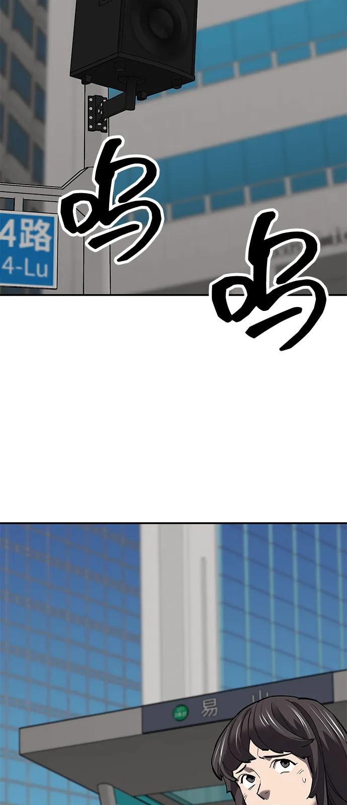 觉醒战士~漫画,[第2部] 第95话 见面2图