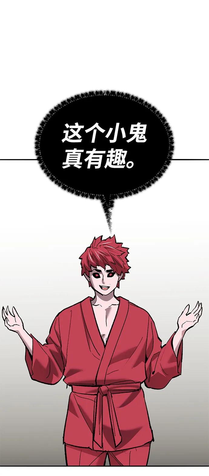 觉醒战士~漫画,[第2部] 第81话 8星屠杀者（5）4图