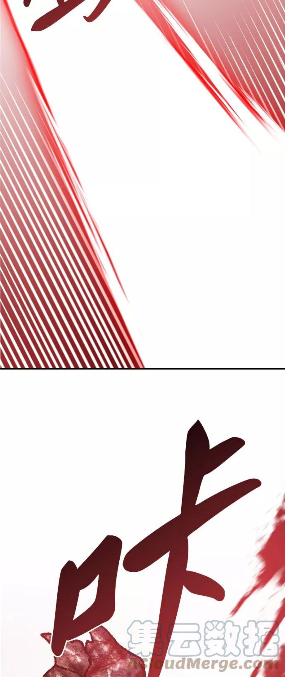 觉醒战士~漫画,[第62话] 类人（8）5图