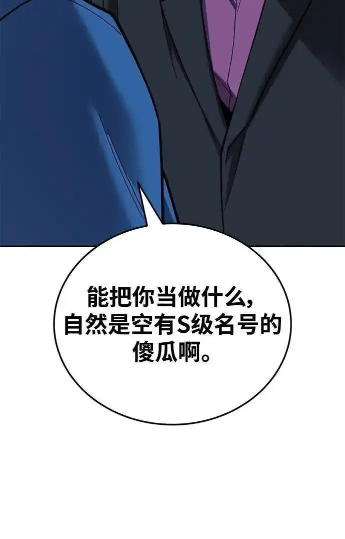 觉醒战士~漫画,[第2部] 第45话 D国（2）2图