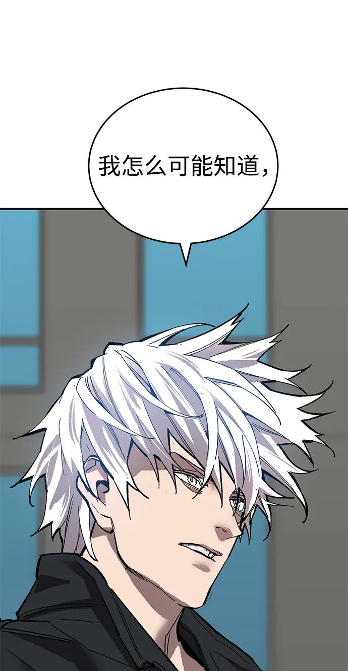 觉醒战士~漫画,[第2部] 第94话 近在眼前的危险2图