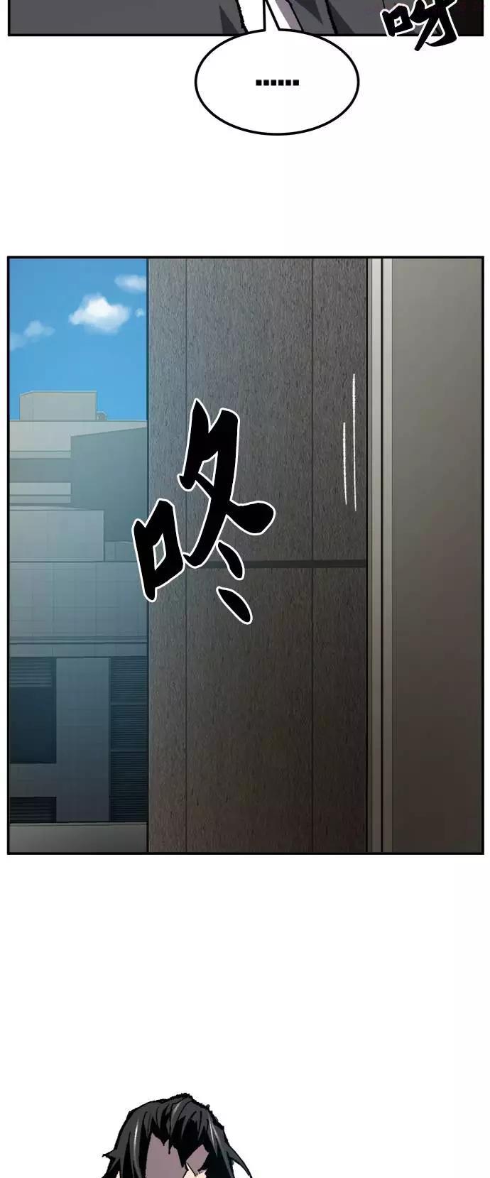 觉醒战士~漫画,第31话 追击战25图