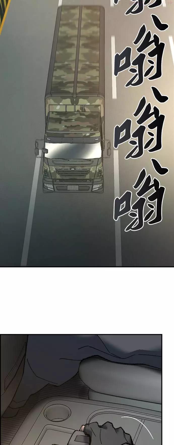 觉醒战士~漫画,第27话 影子游戏5图